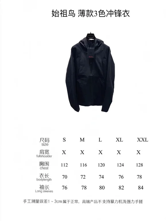 Arcteryx  waterproof Jacket