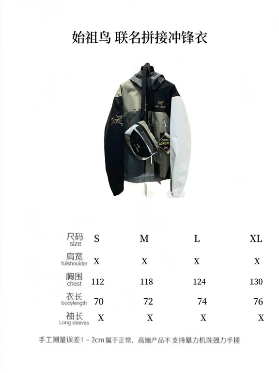 Arcteryx Jacket