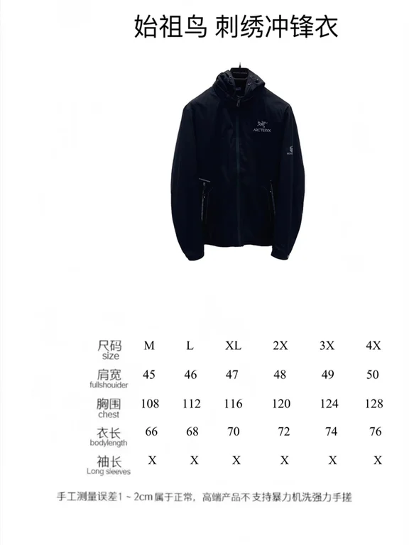 Arcteryx  waterproof Jacket