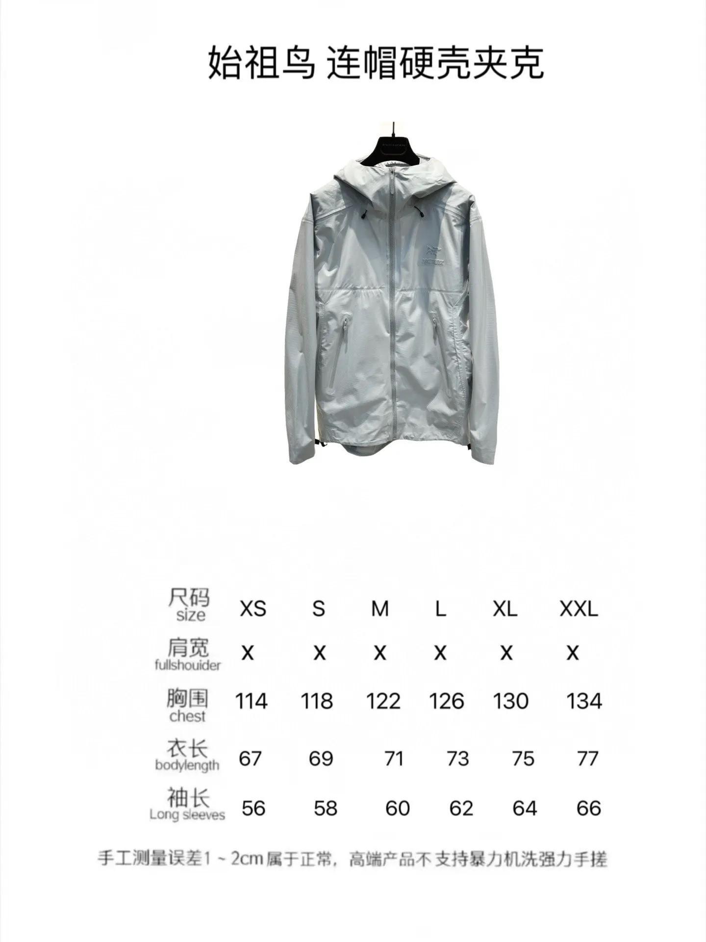 Arcteryx Jacket