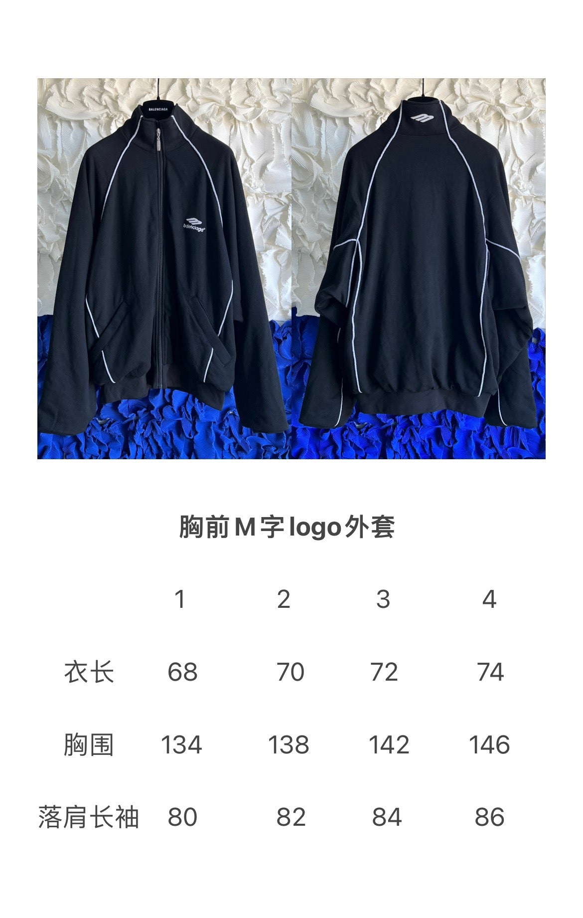 Ba1en*iaga Jacket