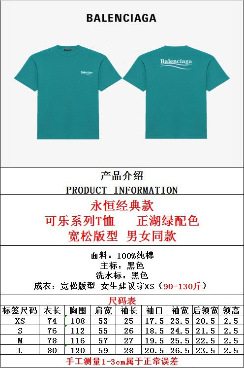 Ba1en*iaga T-shirt