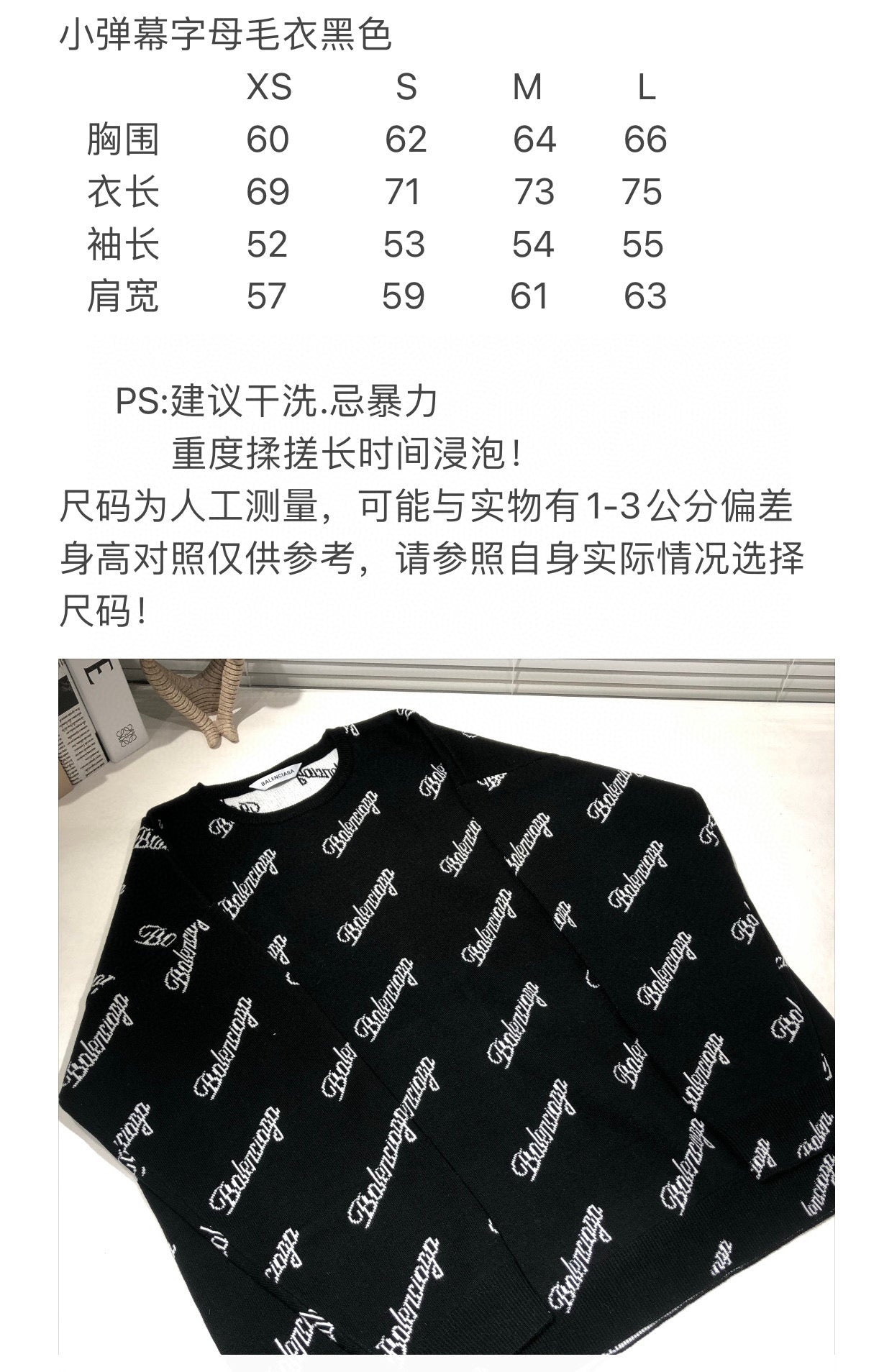 Ba1en*iaga Sweater