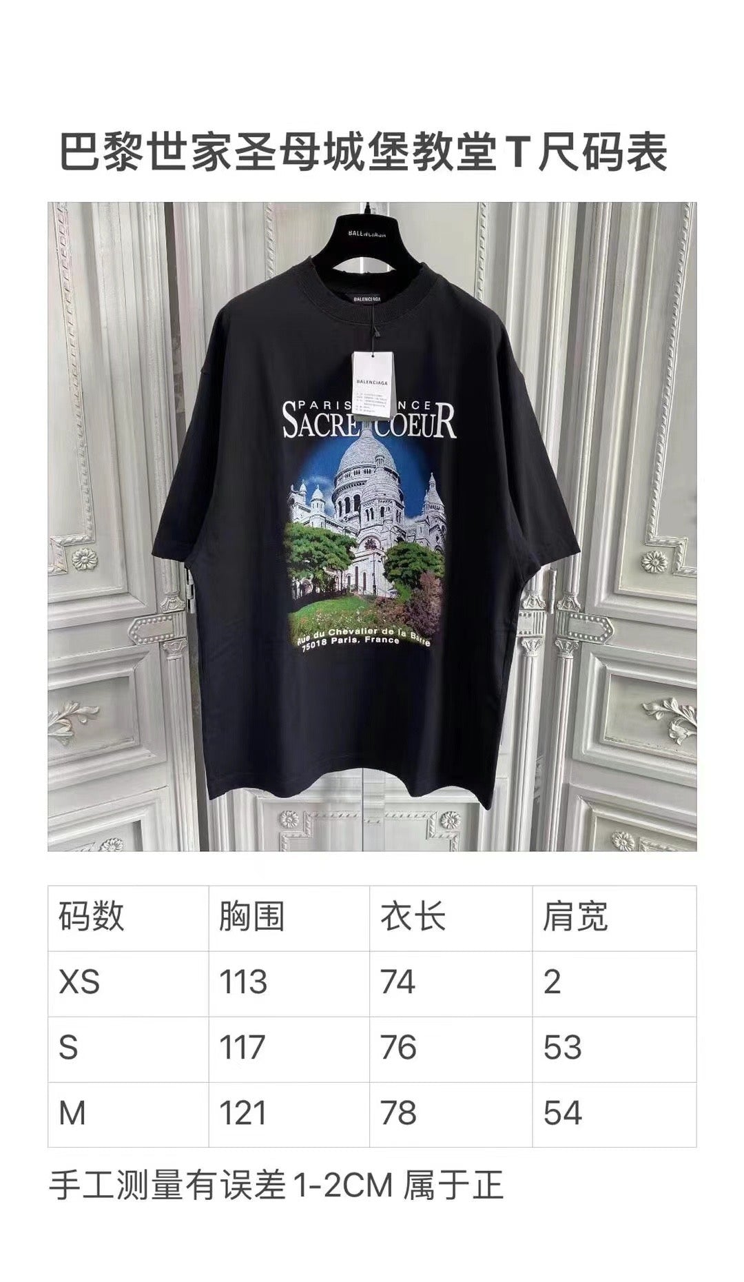 Ba1en*iaga T-shirt
