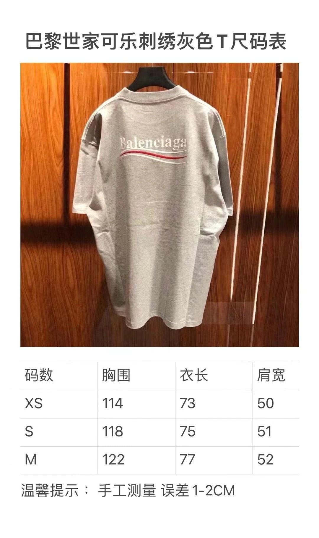 Ba1en*iaga T-shirt