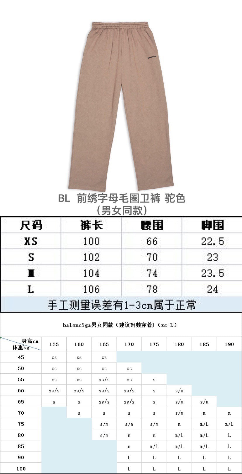 Ba1en*iaga Sweatpants