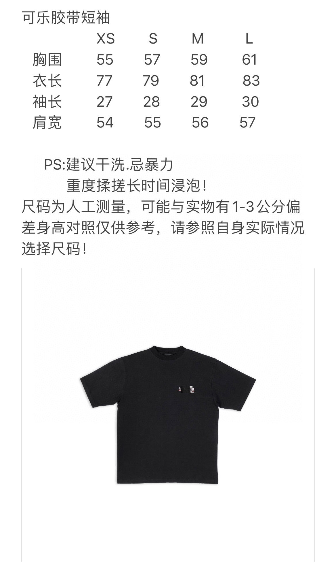 Ba1en*iaga T-shirt