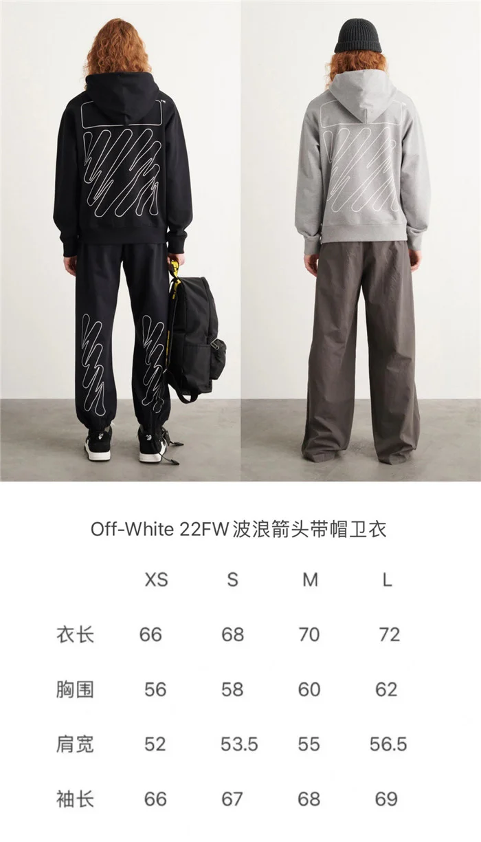 2023SS Off White Hoodie