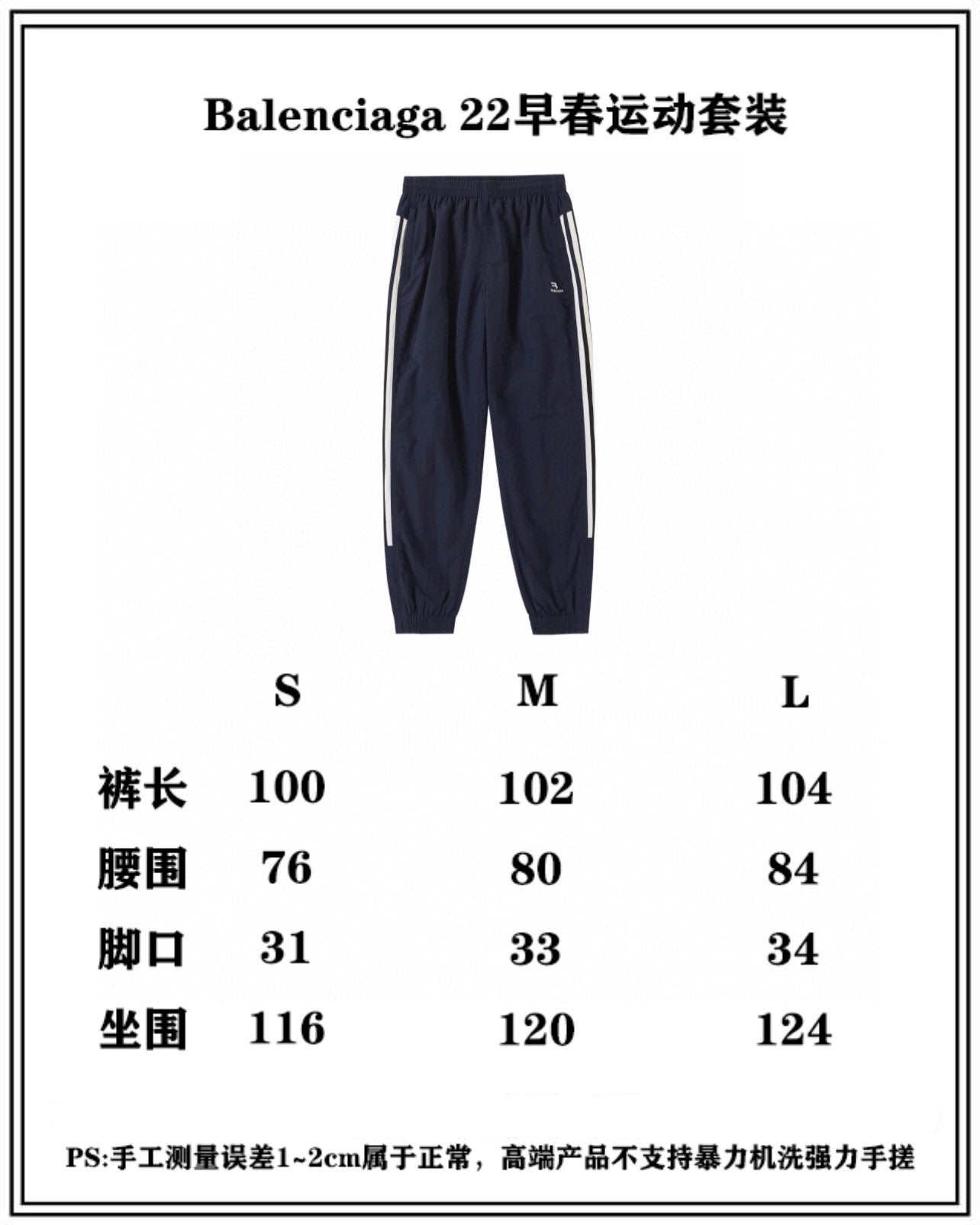 Ba1en*iaga Sweatpants
