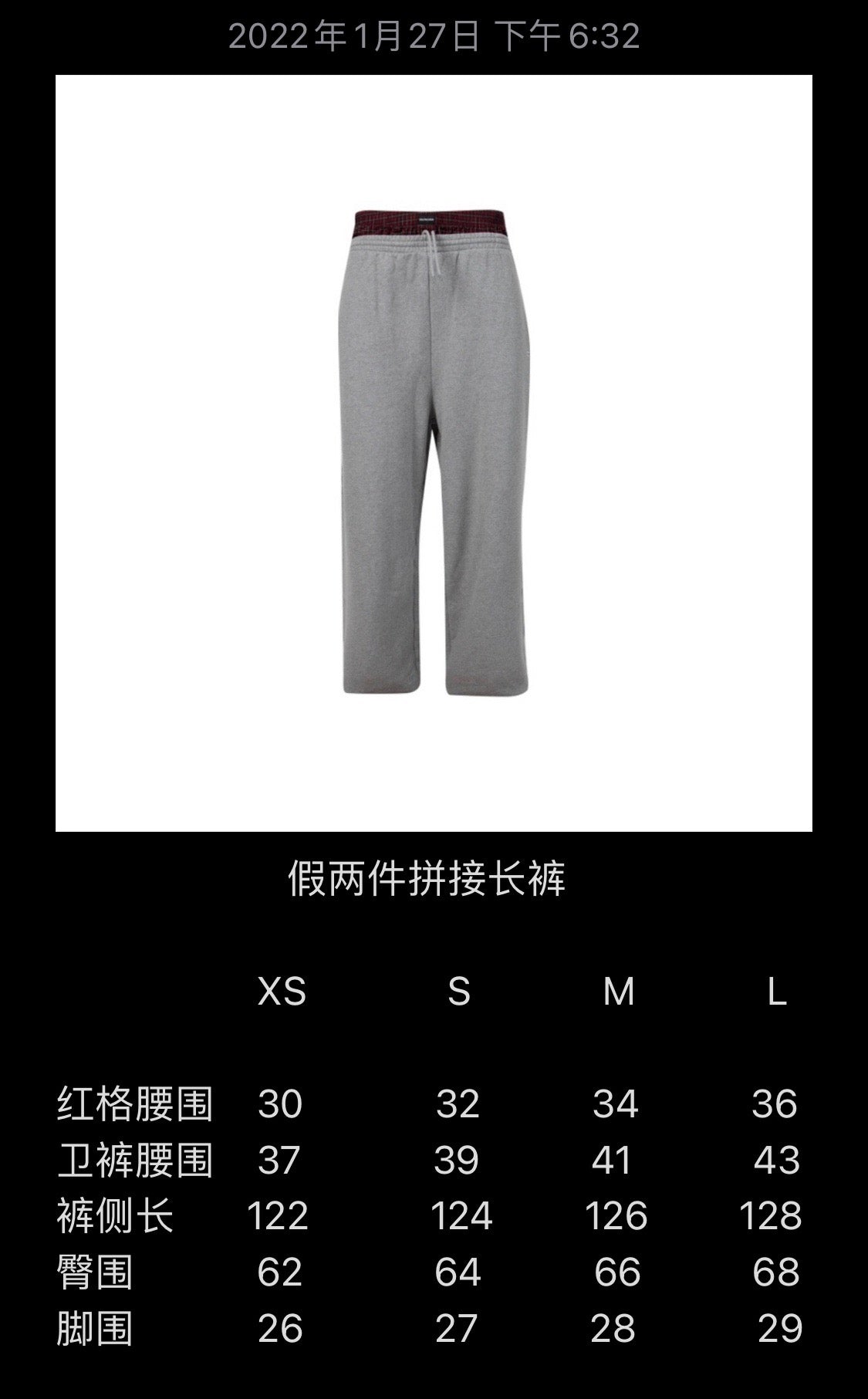 Ba1en*iaga Sweatpants