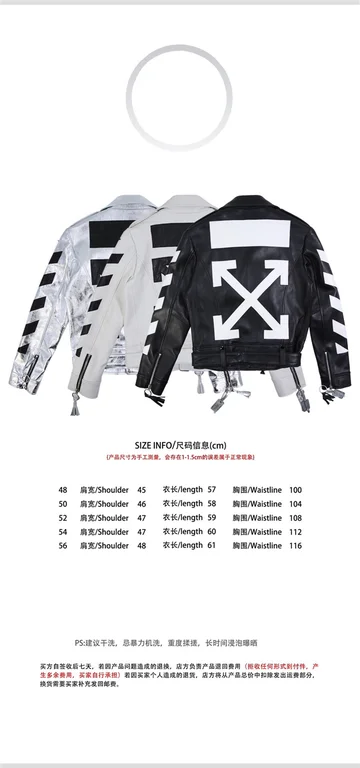2020SS OFF WHITE Jacket