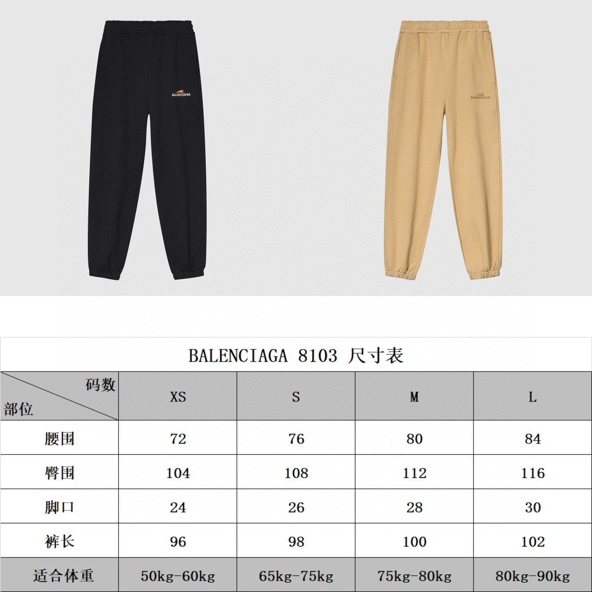 Ba1en*iaga Sweatpants