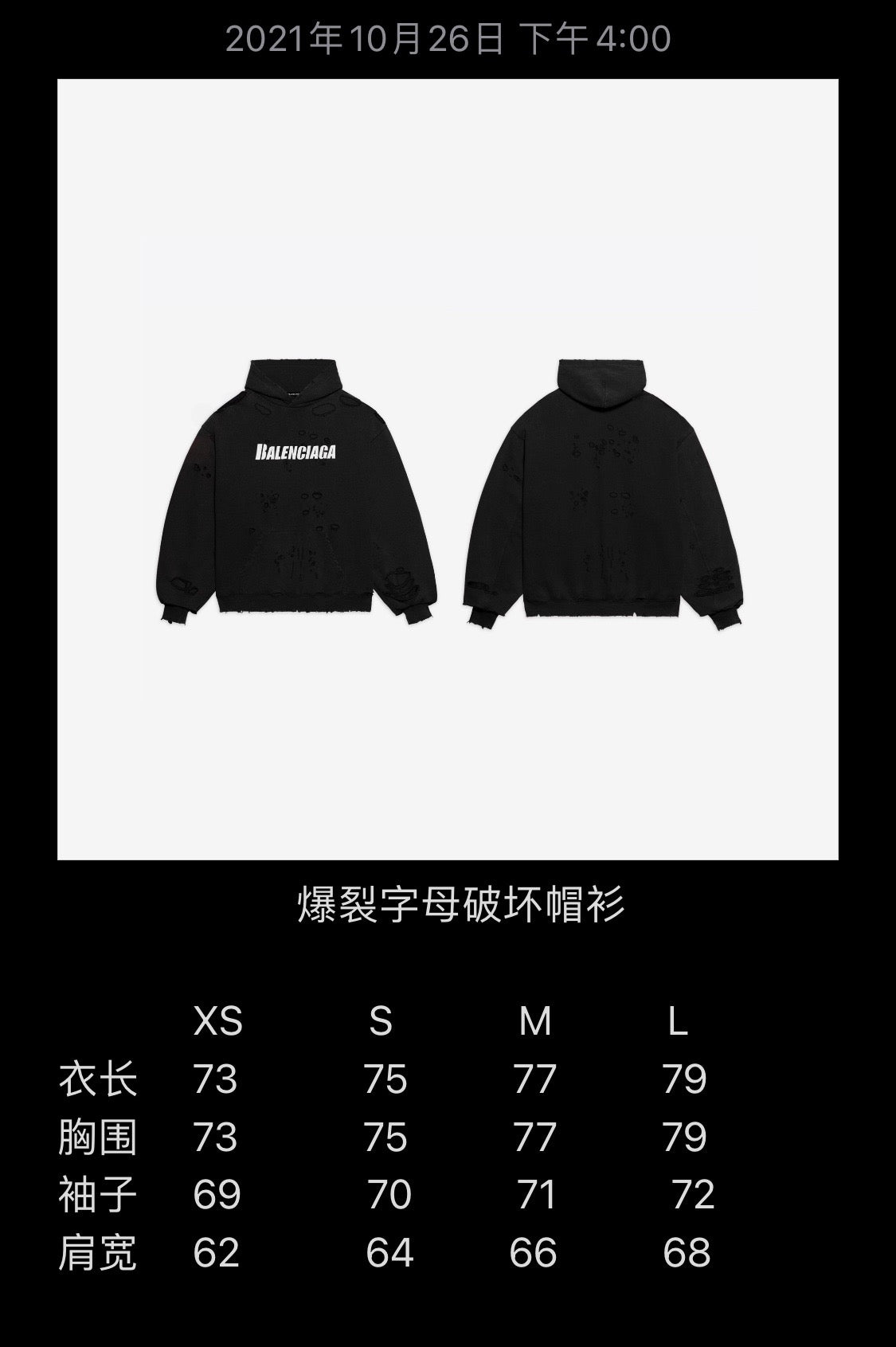 Ba1en*iaga Hoodie