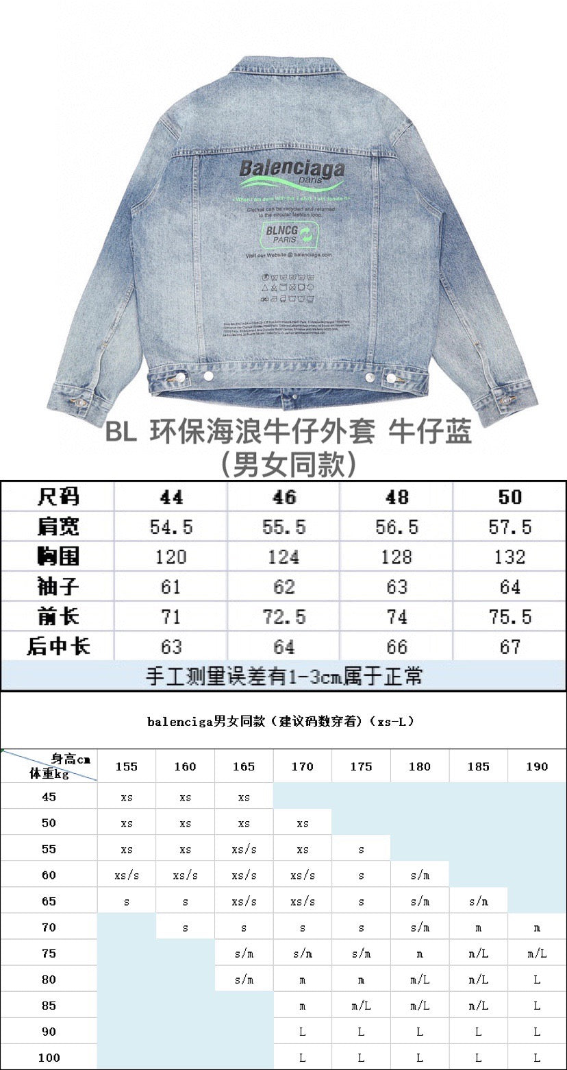 Ba1en*iaga Jacket