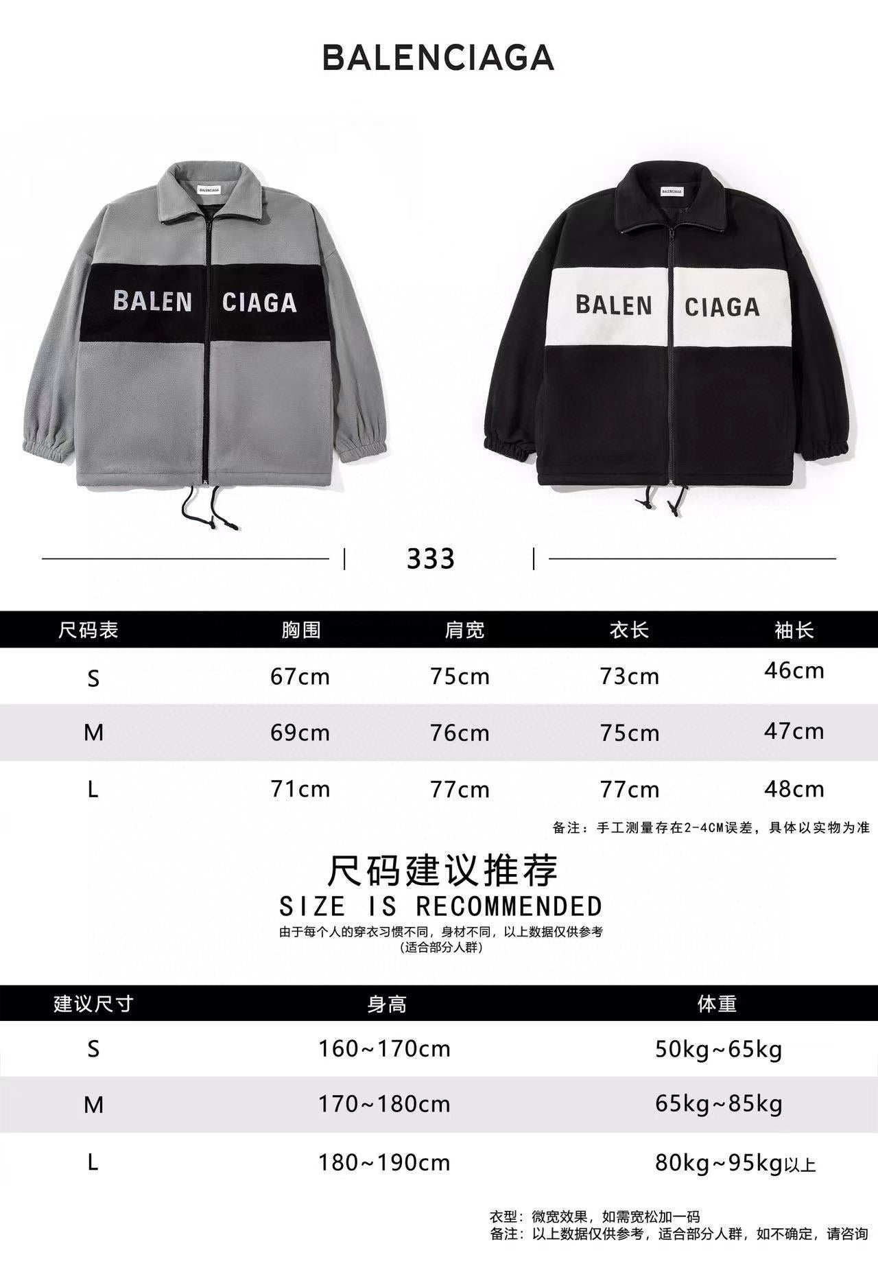 Ba1en*iaga Jacket