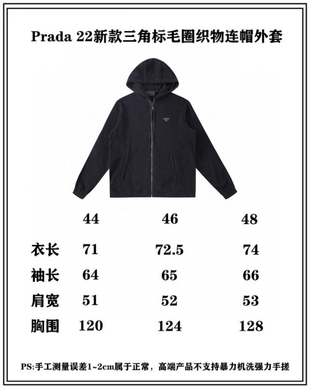 Pra*a Jacket