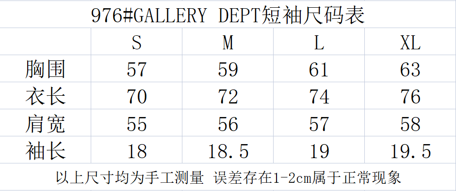 Gallery Dept T-shirt
