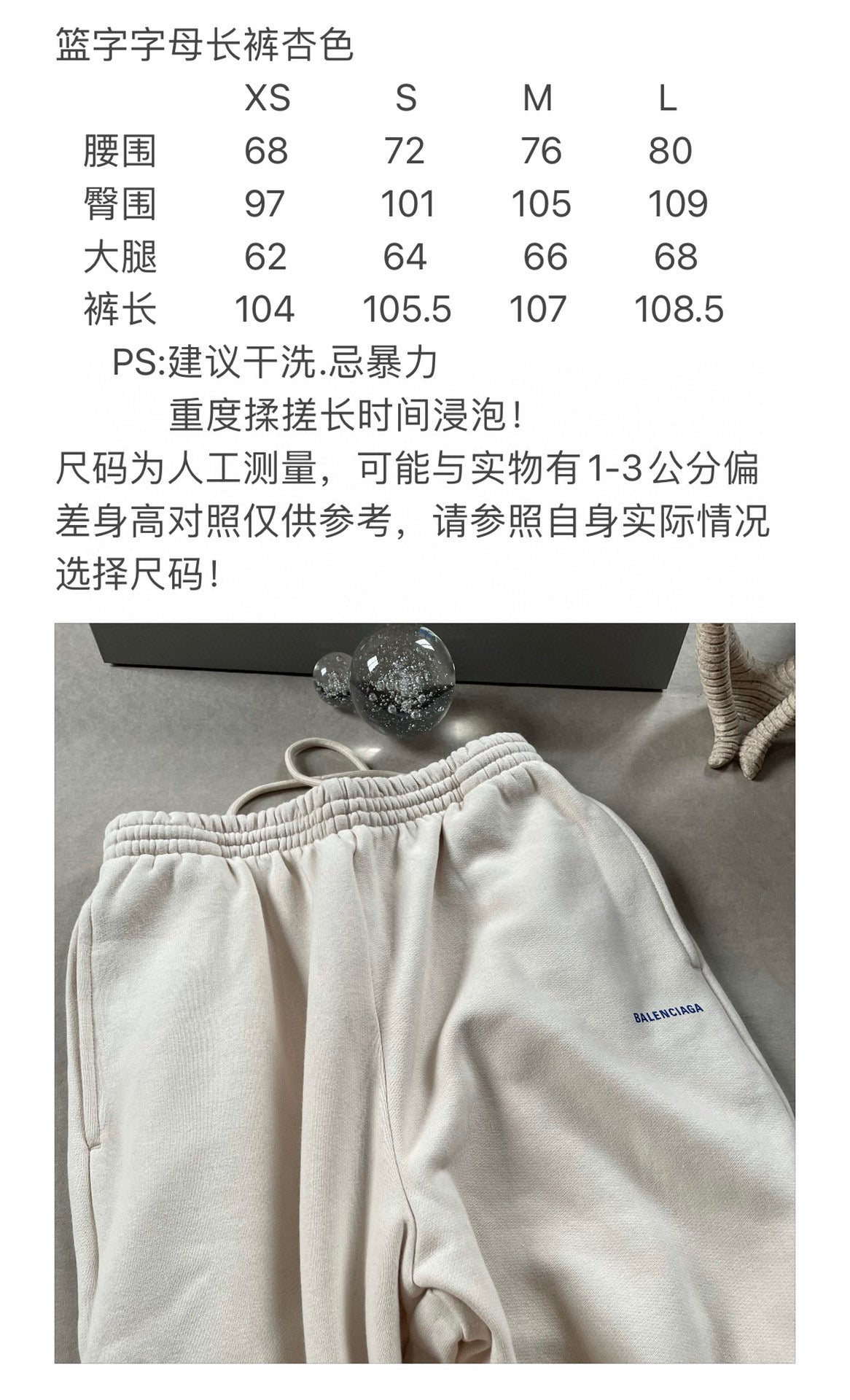 Ba1en*iaga Sweatpants