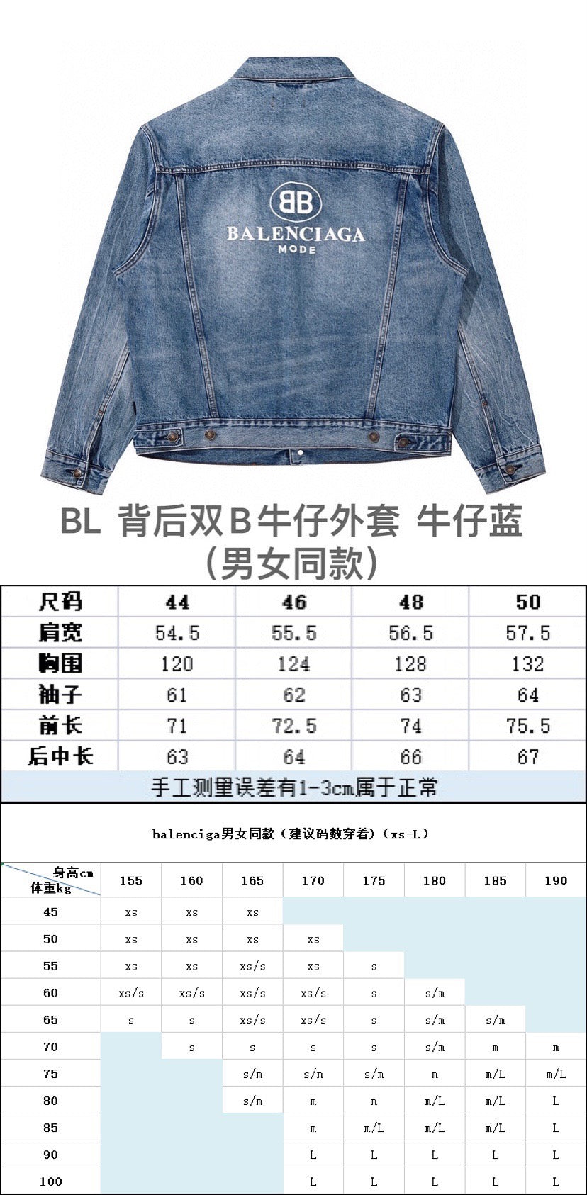 Ba1en*iaga Jacket