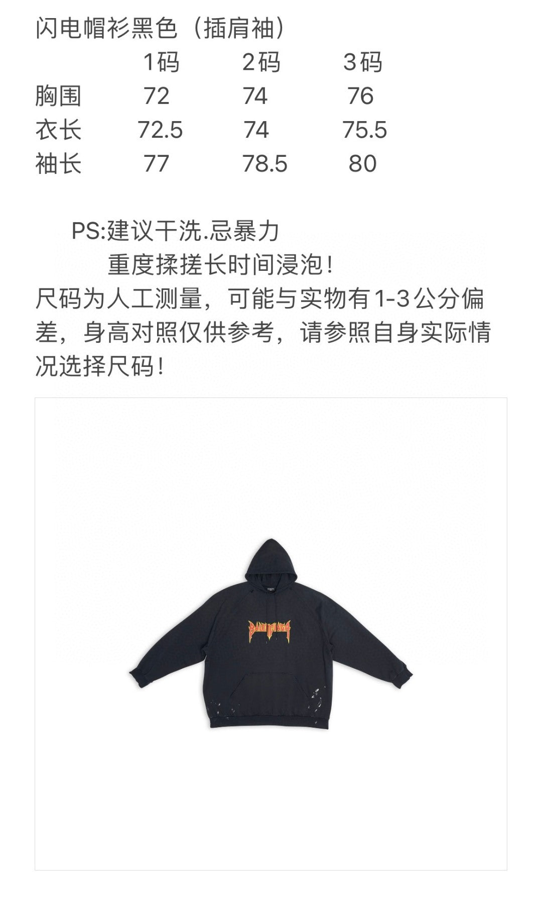 Ba1en*iaga Hoodie