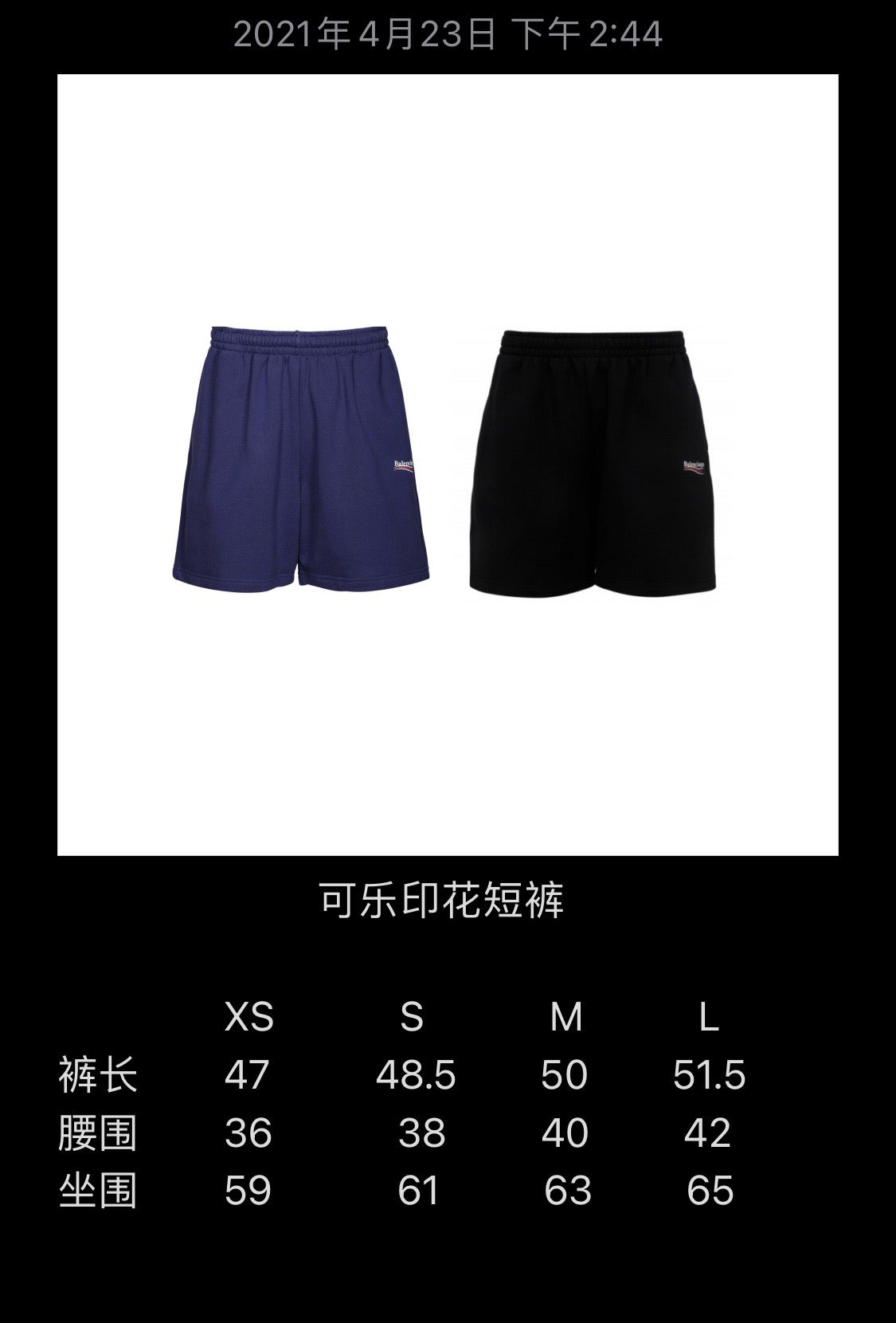 Ba1en*iaga Shorts