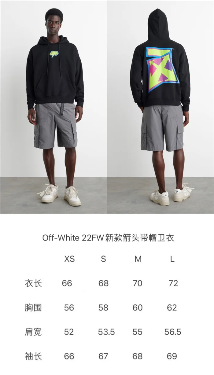 2023SS Off White Hoodie