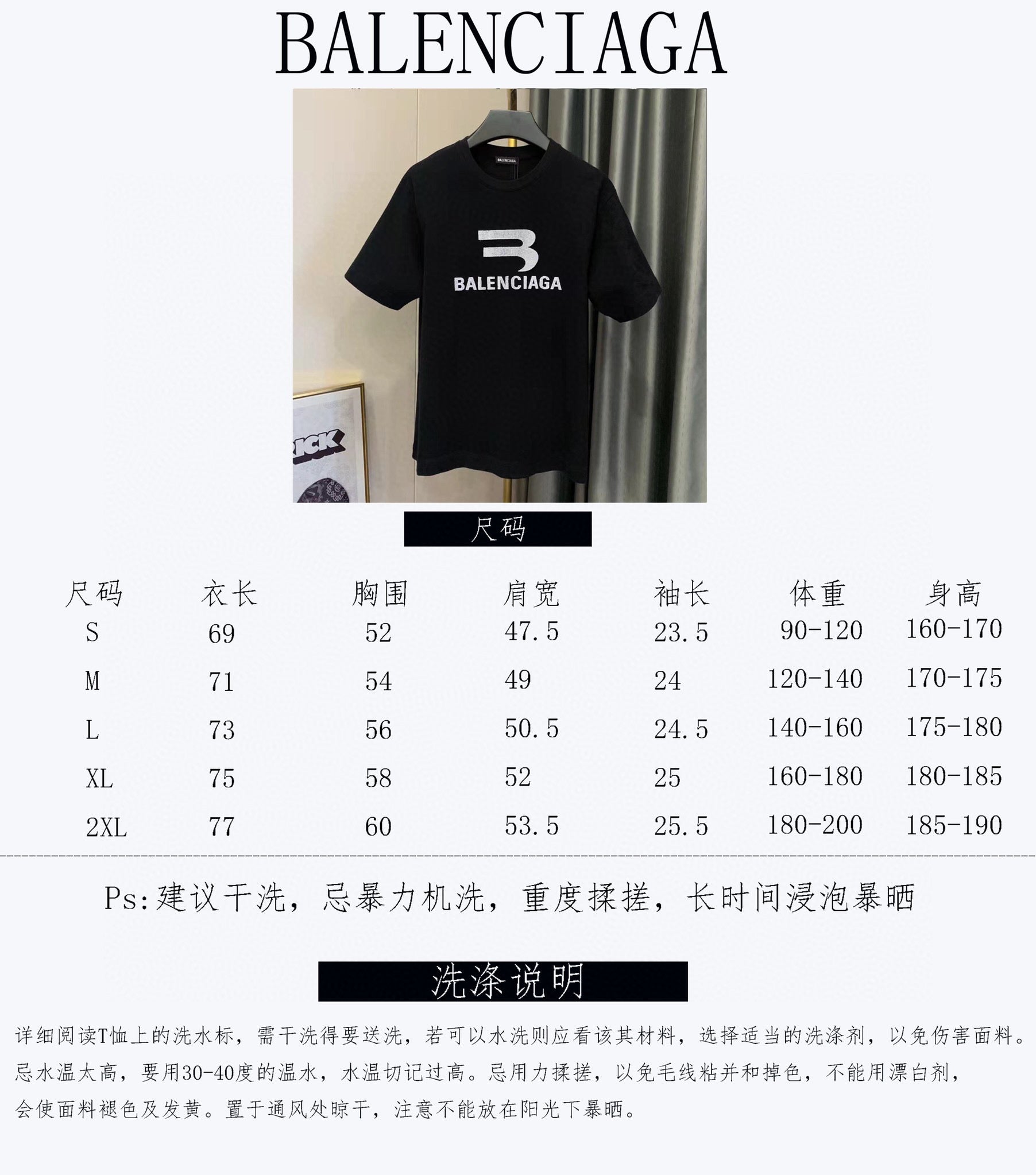 Ba1en*iaga T-shirt