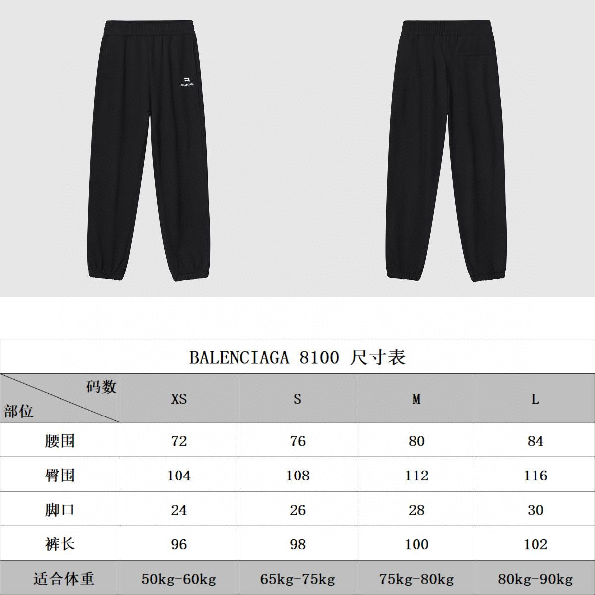 Ba1en*iaga Sweatpants