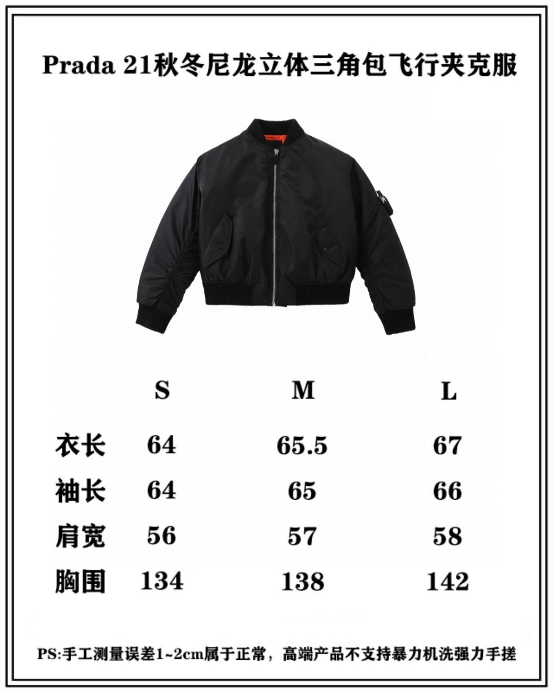 Pra*a Jacket