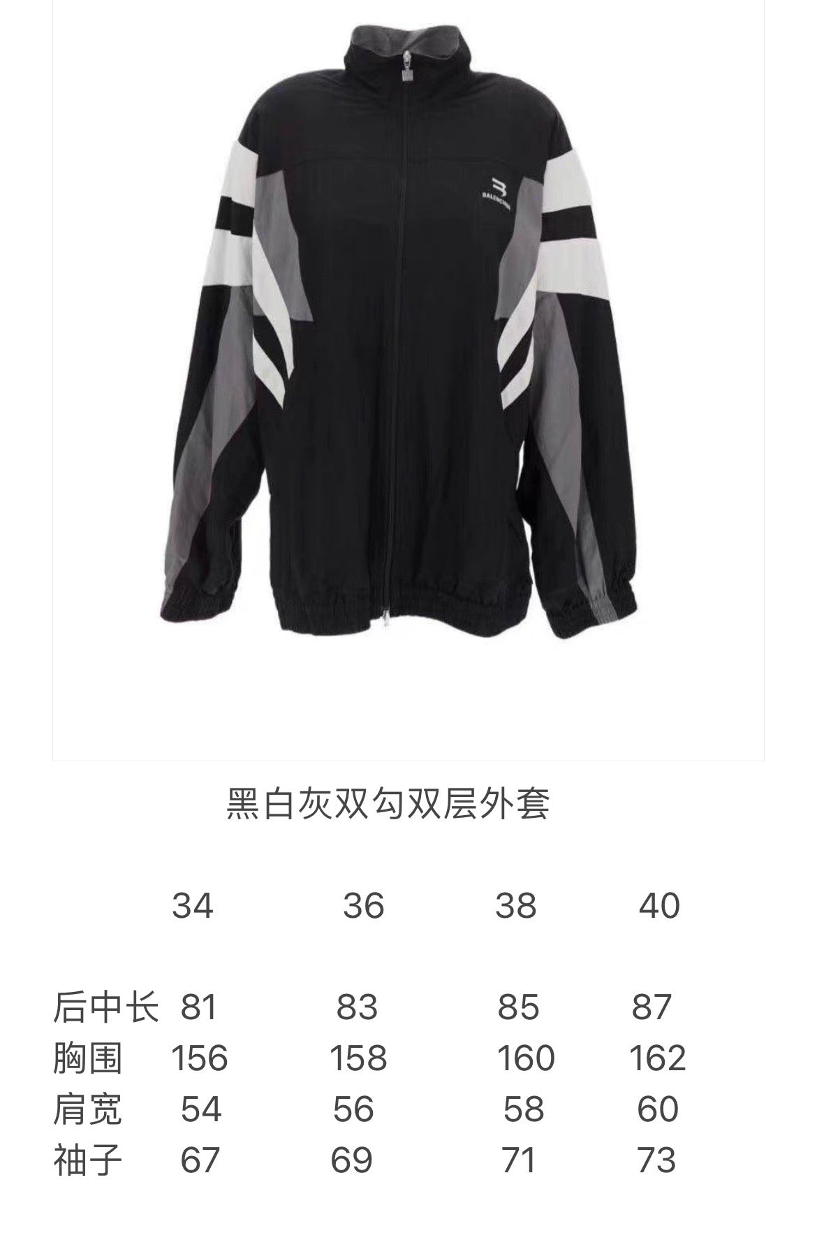 Ba1en*iaga Jacket