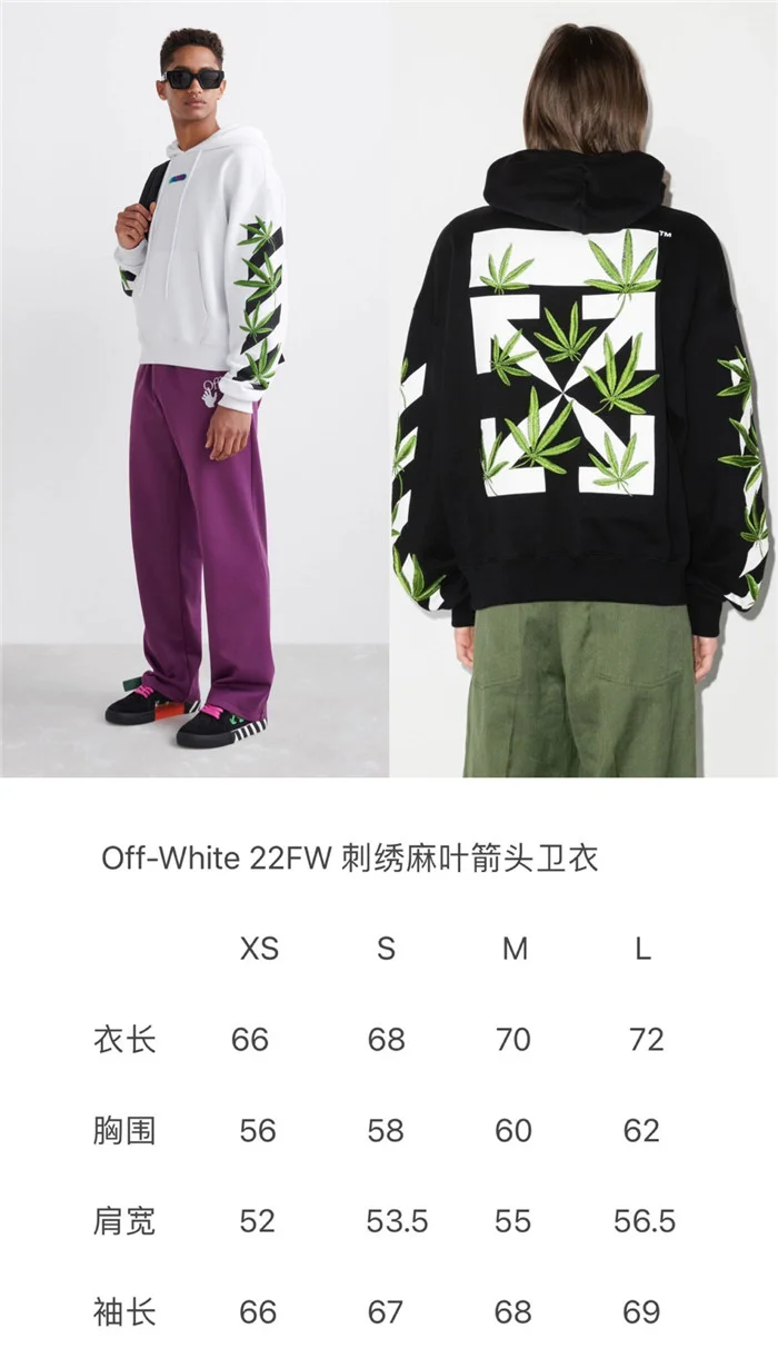 2023SS Off White Hoodie
