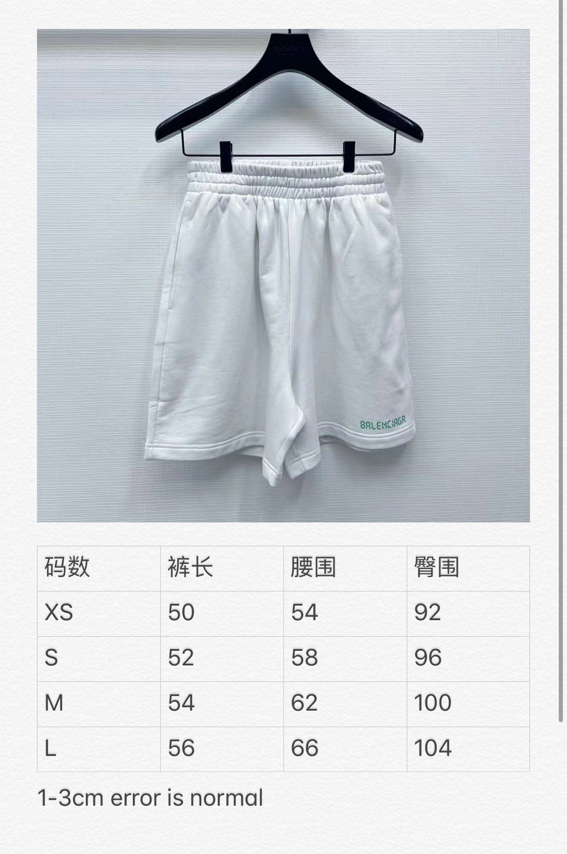 Ba1en*iaga Shorts