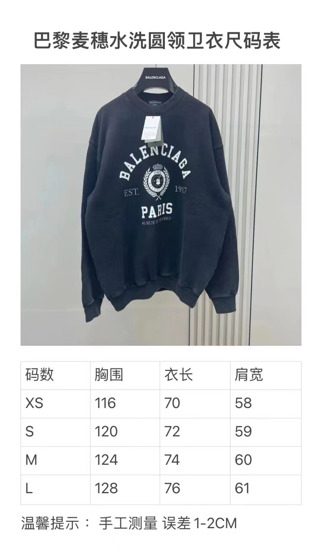 Ba1en*iaga Sweatshirt