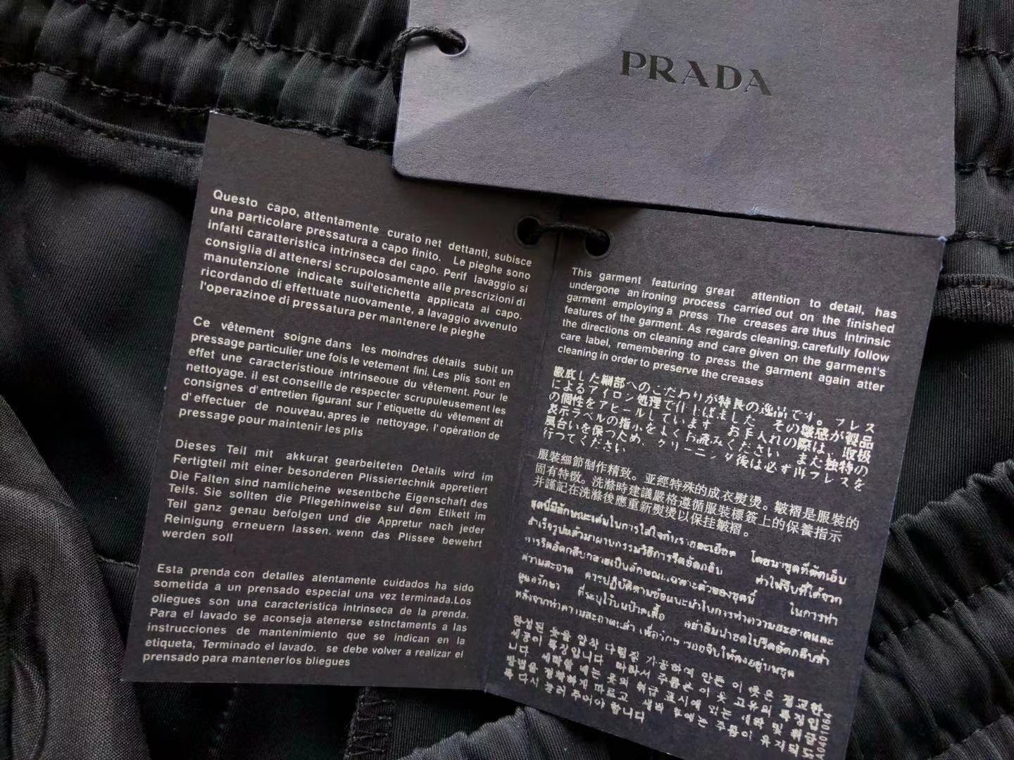 Pra*a Sweatpants