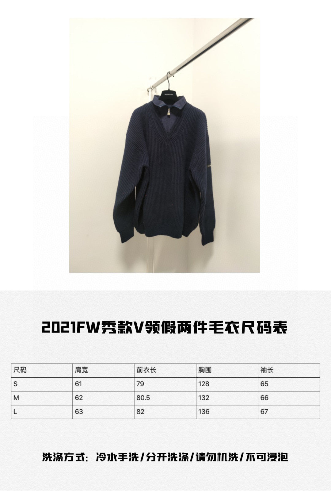 Ba1en*iaga Sweater