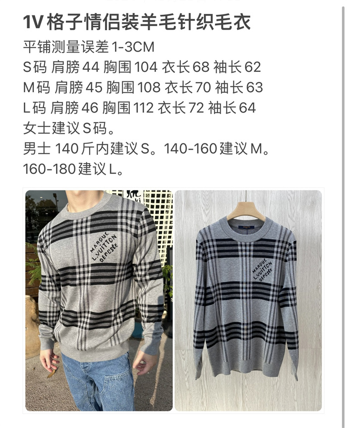 2024fw LV Sweater Top Version