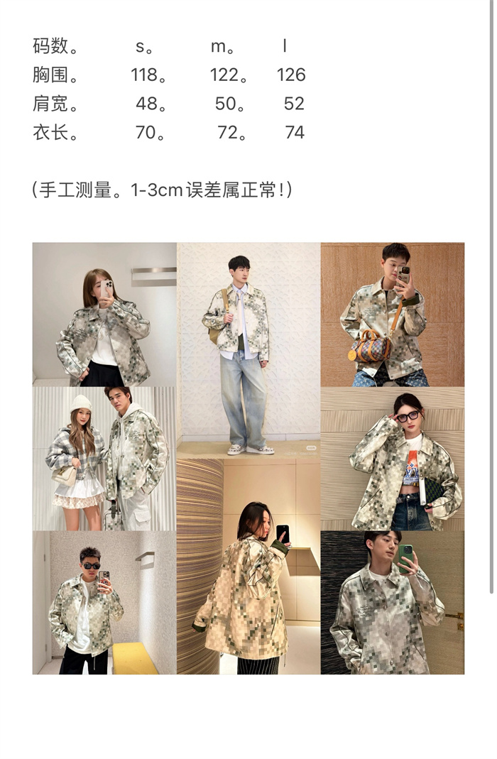 2025SS LV Jacket Top Version