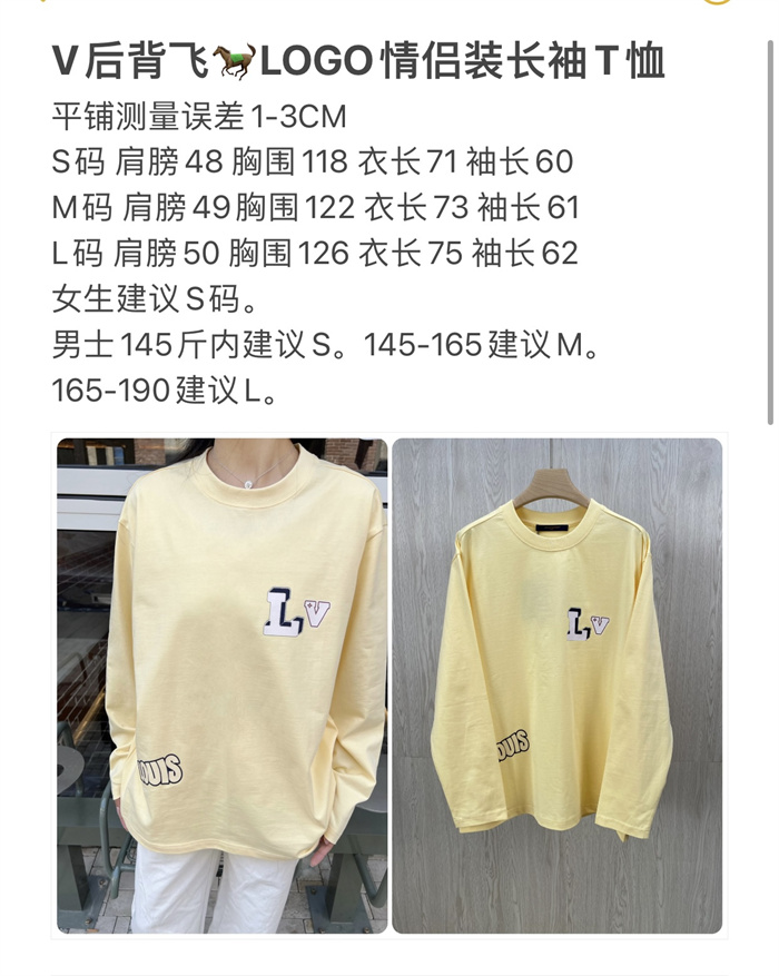 2024fw LV Sweater Top Version