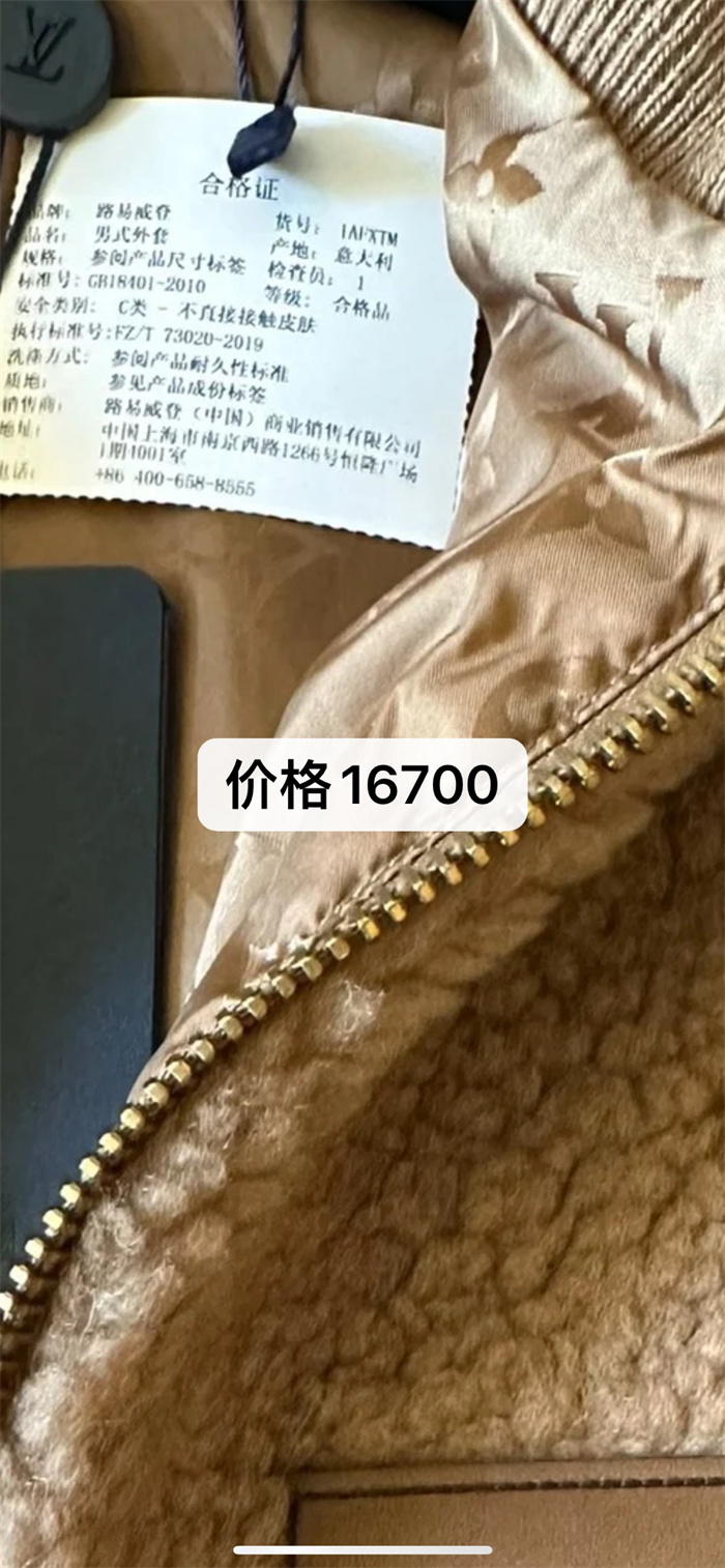 2024fw LV Jacket Top Version